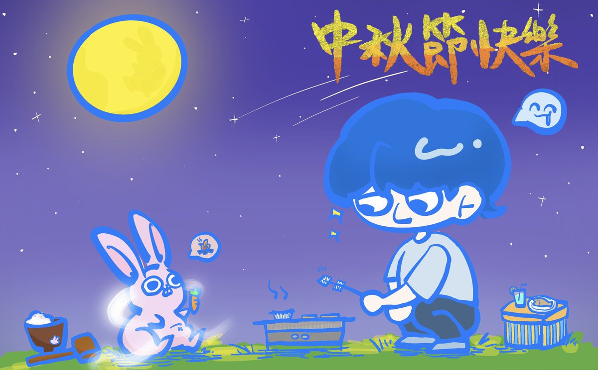 Hei_510's tweet photo. 中秋節快樂(^^) https://t.co/nA4ZqAmdkh