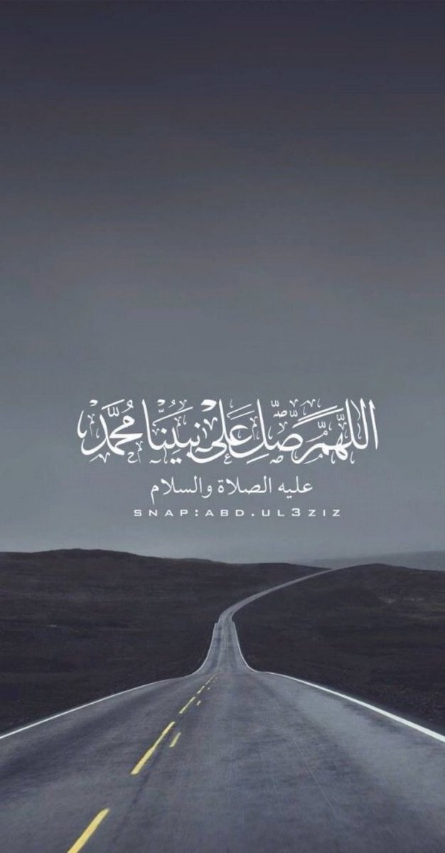 latksh16's tweet photo. @fwl_mak الّلـهُمّ صَلِّ وَسَلـِّمْ عَلَى نَبِيّنَا םבםנ https://t.co/NOZaR9ZrDQ