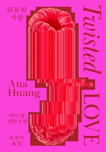 boracurtain's tweet photo. 유럽여행가서 읽은 책들 리스트📚

입속지느러미/조예은, 낭만 사랑니/청예
연속으로 너무 재미있는 책 읽어서 흥분함🫢

책태기가 와도 이런 책들 얻어 걸리면 다시 책을 영원히 쟁이게 되어버려.... https://t.co/R1B7n9yZzv