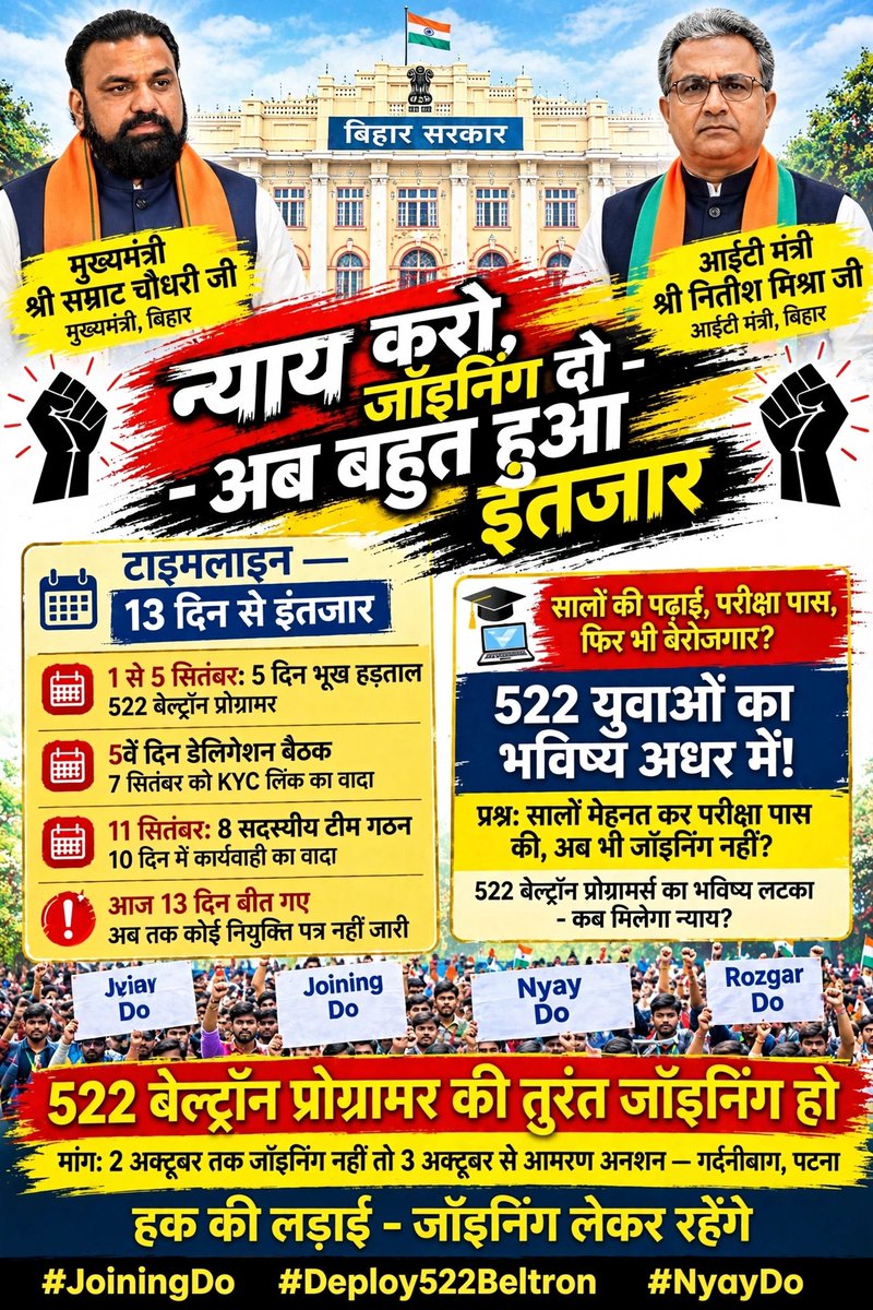 ghrit_kumar's tweet photo. @ddnewsBihar Dear sir,aap logo ne hi 5th September 2026 ko news me publish Kiya tha na IT minister ne 522 Beltron programmer ko joining ke liye aadesh jari kiya Beltron MD ko,hume v 7th sep ko time diya tha delegation me ki joining start ho jayega lekin av Tak koi update nhi..jake swal kigye https://t.co/5cfYZ3NVd3