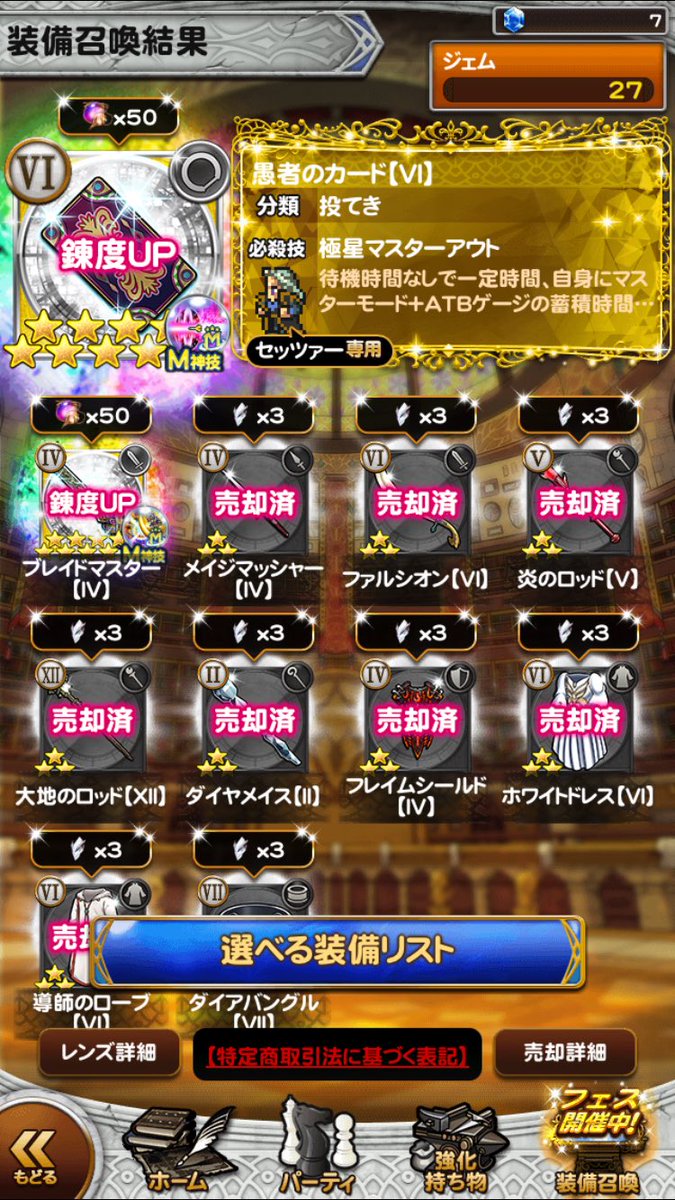 First_Star_FFRK's tweet photo. アットウテキ敗北感･･･
(ﾉｼ 'ω')ﾉｼ ﾊﾞﾝﾊﾞﾝ https://t.co/AbTWdzydmn