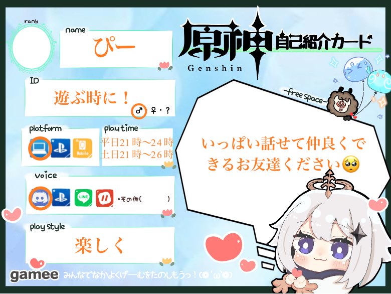 i4xw9's tweet photo. 🏷𓂃𓈒𓏸︎︎︎︎
 #原神
 #原神自己紹介カード
 #原神フレンド募集中

1人寂しくやってるの飽きたんで友達欲しいです🥺
雑談しながらゆるゆる遊びませんか❕ https://t.co/ucoAjvq8NL