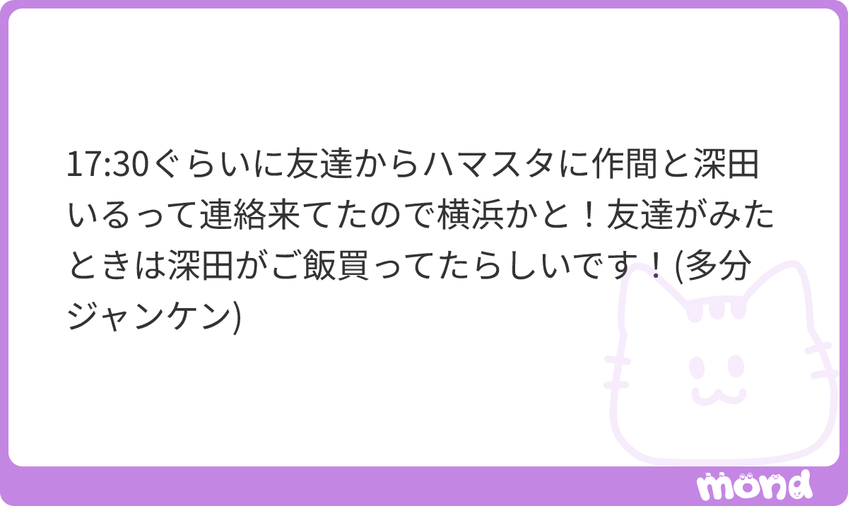 s3wg3z's tweet photo. 終わった。同じ空間にいたのに外野で女気もなく、裕太郎の好投と宮﨑のHRに沸いてたの悔しい。

そんで作間奢り回避上手すぎだろどんな技術だよ。 https://t.co/P0lEWXDuVr