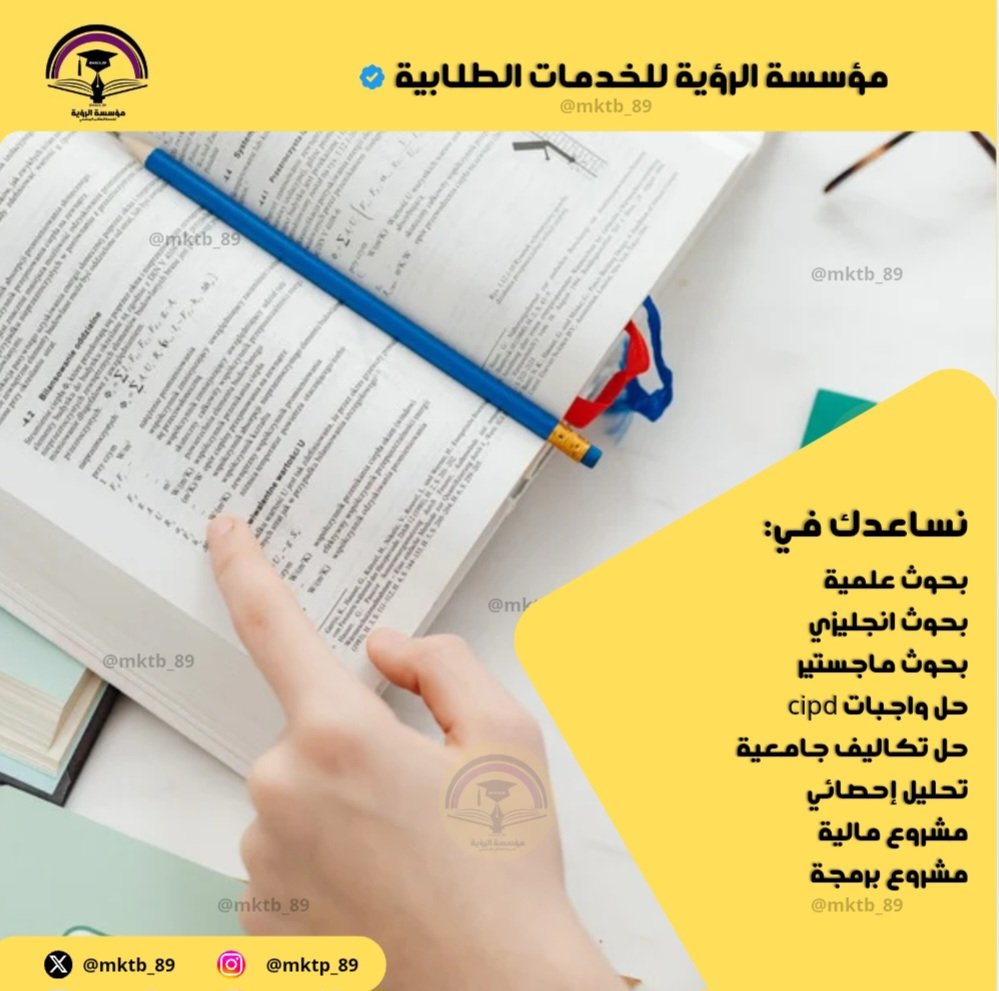 mktb_89's tweet photo. تصميم وترجمة البوسترات الطبية والأبحاث تنسيق الأبحاث وأوراق العمل والمراجعة المنهجية تجهيز عروض بوربوينت لتقديم العروض العلمية حل واجبات CIPD رسالة ما رسالة دكتوراة إعداد خطط الأعمال والدراسات التسويقية
📩https://t.co/TDLFQBgzC4 https://t.co/Ng6Zwq8MWt