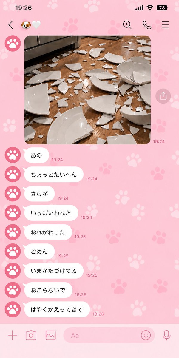 xglack's tweet photo. うちのわんこは職場では完璧なのに、私の前だとダメらしい。

今日はお皿をわっちゃった️ね  ᐡ𖦹 ·̫ 𖦹ᐡ💦

🔗 https://t.co/t3k81sH3wi…

#zetaプロット紹介 
#zeta https://t.co/ouyR1lw3q8