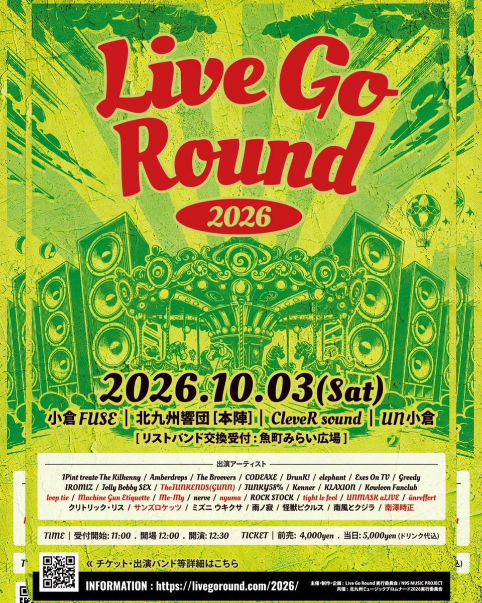 CODEAXE_jp's tweet photo. 🪩NEXT SHOW🪩
2026/10/3(Sat) 北九州 小倉4会場

"Live Go Round 2026"

💻INFO  
https://t.co/UkNGsdji2D

CODE AXEはUN 小倉にて
15:30〜出演予定！

OPEN12:00/START12:30
ADV¥4,000/DOOR¥5,000

🎫バンド予約も受付開始！
https://t.co/cUIxAXeVW3 https://t.co/cK6nfTJZ1z