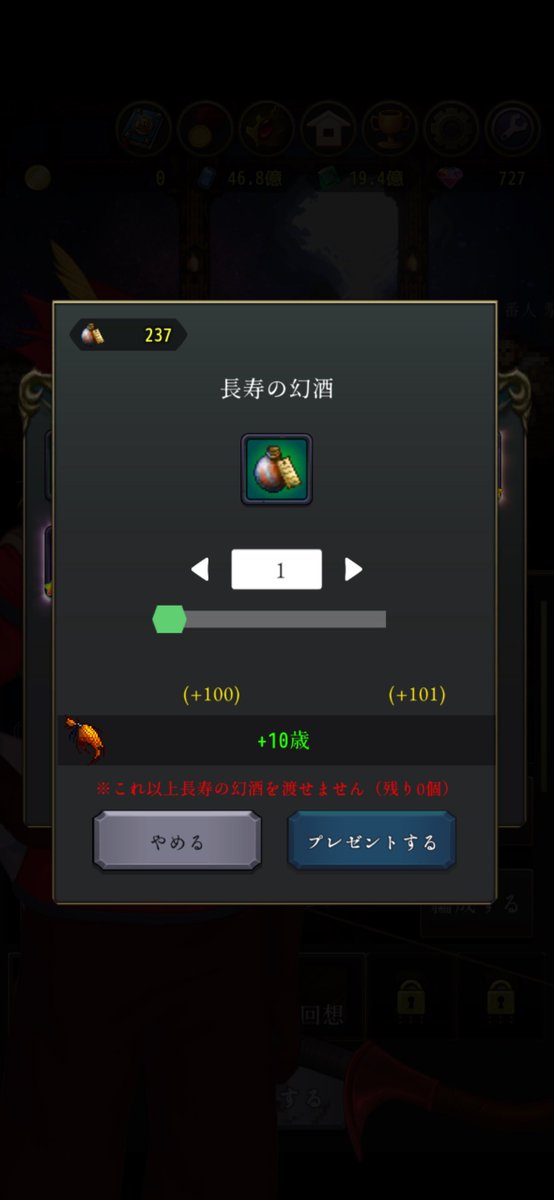 enamel_2839's tweet photo. #ログウィズ
情報出てるかわからんけど不死可してないエインヘリアルで寿命伸ばすやつあげると好感度爆上がりするので不死化する前にあげると好感度上げ楽です https://t.co/vSPauONDmh
