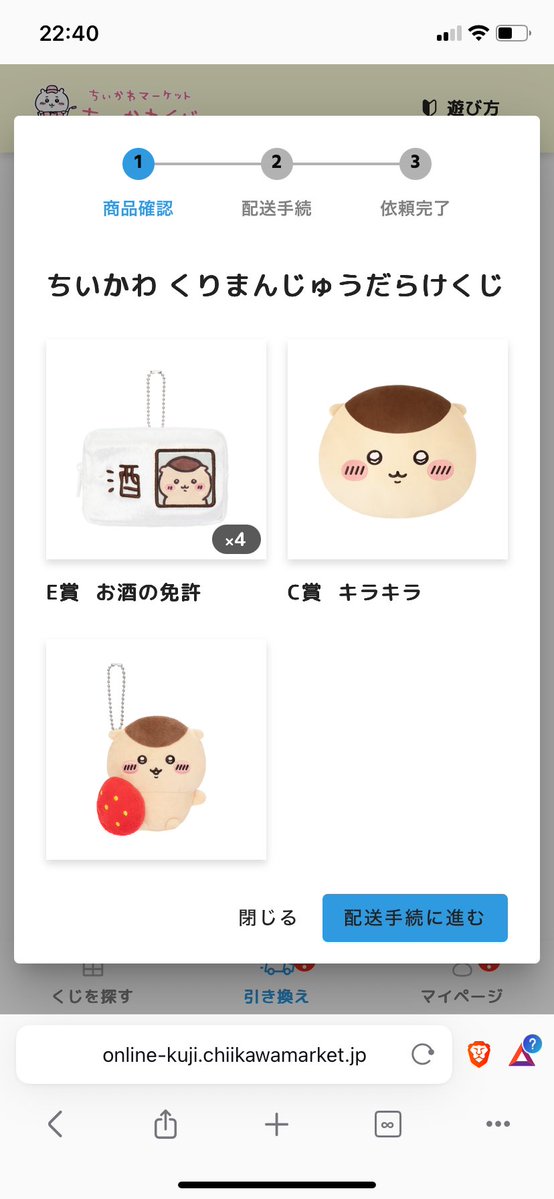 rara312500000's tweet photo. お酒の免許4つ🥲
どなたか他のものと交換していただけませんか🥲

#ちいかわ
#くりまんじゅうだらけくじ https://t.co/QzWGMJ38b2