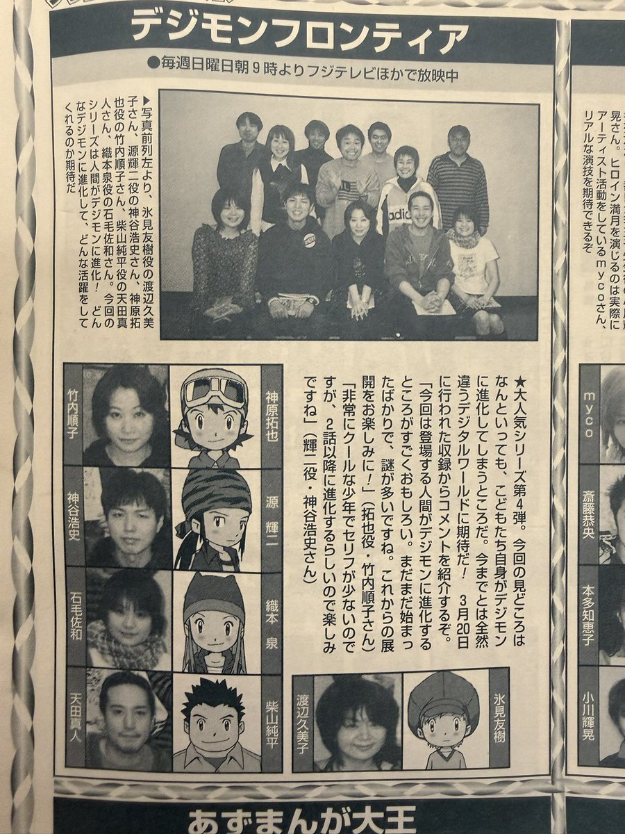 Fou_Oekaki's tweet photo. あった！色も違うけど、デジコードスキャンもスラッシュになってて面白い。
左側が初期案で、その後に右側のキービジュが作られたのかなあ...
初回の号のインタビュー、最終回前の号の描き下ろしとキャラランキングも載せときます！
フロもマンキンも双子が強い...！テニプリもベイもH×Hも人気だな〜。 https://t.co/MSpGoDhbxc