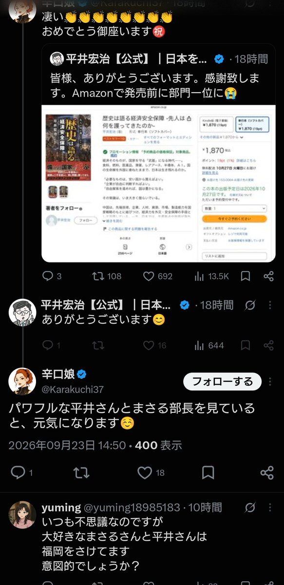 BarubonBarubon's tweet photo. @News_Asa8 @Hoshuto_hyakuta なんだよ、今日こそ南の森けんばかりゲストに喚ばずに北のまさる一派をゲストに呼ぶのかおおいに期待していたんですけどねえ。

残念！ https://t.co/OxOQRqcFRr