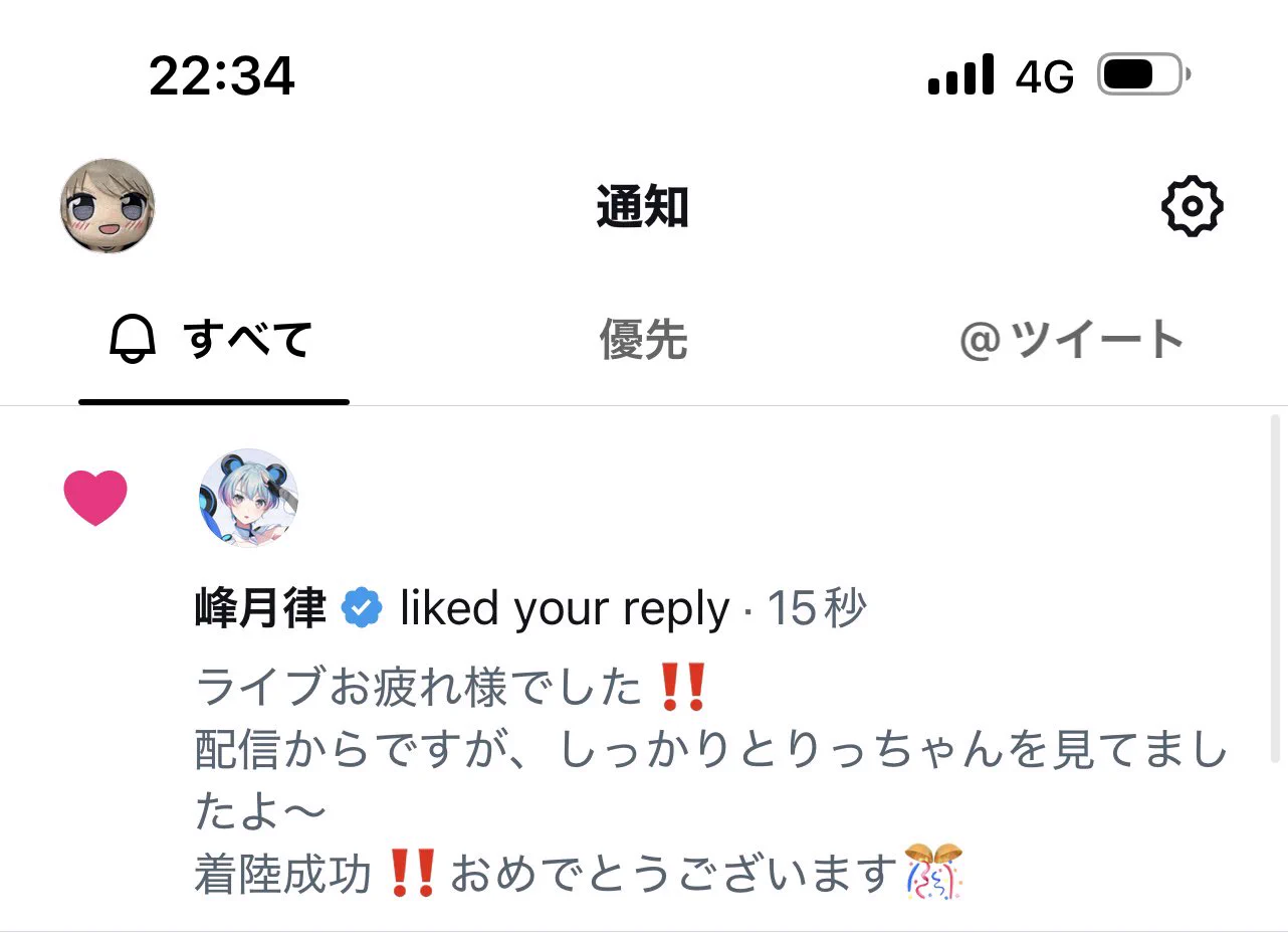 mooo様へ♥6/13 よしむー on X: 