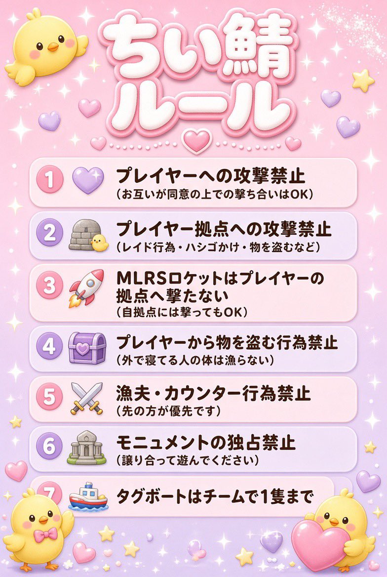 chiii_Happy0226's tweet photo. ９月２５日(金)Map＆BPWipe完了🌏
🌟ただいま鯖稼働してます🌟
鯖に入る際のパスワード変更してます⚠️

鯖落ちの不具合が長時間続き
鯖の解放が遅くなりました💦
なので管理人自販機は建てずに
先に鯖解放いたします🌟

鯖の仕様、採取量やルート数など
ご意見がありましたら
@chiii_Happy0226まで📨🐾

☑️地下鉄実装しました🚃💨
他のモニュメントと同様のルールを設けます🌟
多くの方が遊べるように譲り合ってください⚠️

☑️ウエルカムスクリーンバグって
見にくくなっております🥹

☑️ハンマーでの解体時間を
１時間に変更を継続してます⚒️

☑️ジェネレーターの販売方法を
キッドマシンに変更🌟
(２４時間のクールタイム有り⏰)

☑️アウトポスト、野営地、管理人自販機に
キッドマシン設置🌟
(２４時間のクールタイム有り⏰)

こんなことがやりたいなどがあれば
一緒にやっちゃいましょう(*¯︶¯❤️‍🔥)

PVE鯖になりますので
PVPご希望の方はご遠慮ください🙂

初心者さんや経験者さん
建築、工業、電気、農業
モニュメント、ヘリ各種の
お勉強されたい方大歓迎です🥳

遊びに来てくださる方は
ルールをきちんと確認していただき
DM、PSのメッセージにて
お問い合わせお願いいたします🍀

初めましての方はPSのほうに
フレンド申請もお願いします(* ॑꒳ ॑🫶🏻)

管理人も一緒になって遊んでます🌟
ぜひ一緒に遊びましょう⸜( ´͈ ᵌˋ͈)⸝～♪

@playrustconsole 
#Rust #rust
#rustconsoleedition
#rustps4 #rustps5
#rustcommunityserver
#ちい鯖
#rustちい鯖2WeekPVEserver