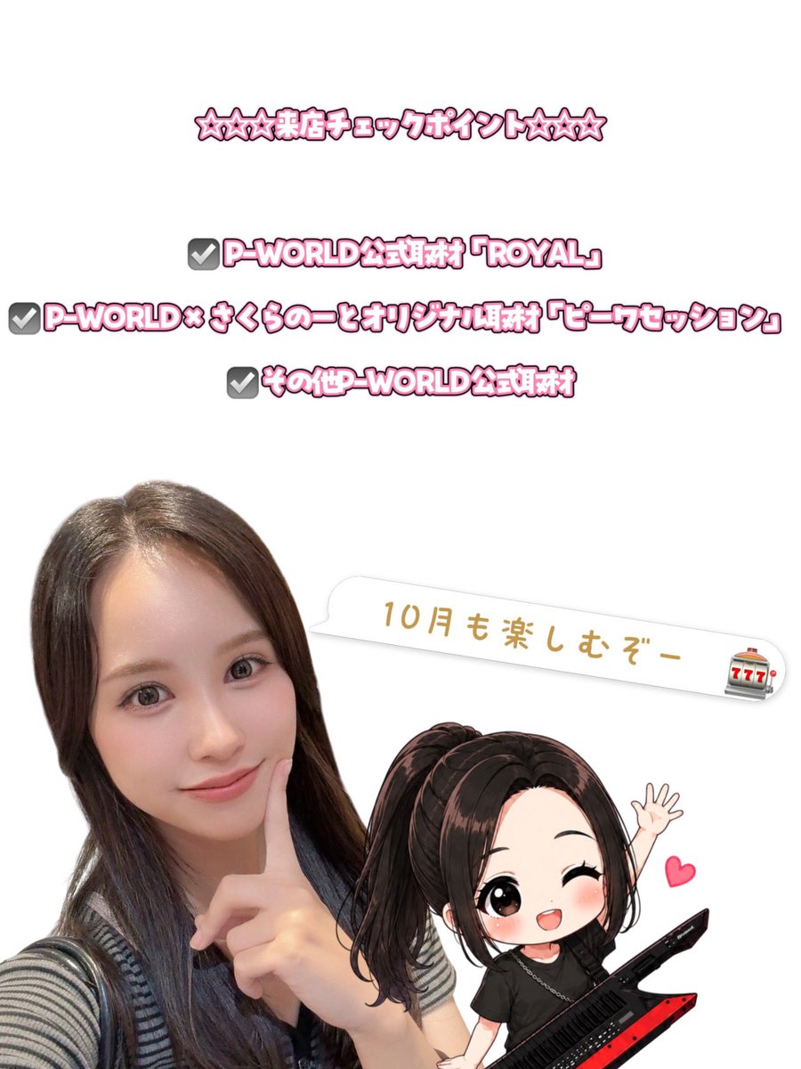 sakura_note2's tweet photo. 10月スケジュールです！ 〈PR〉

新しい店舗様もあります🆕

取材ももっと広めていきたいので
是非チェックしてみて下さい︎︎︎︎︎︎☑︎

🔍「P-WORLD 取材」で過去取材+来店情報も公開してます✨ https://t.co/abCqIdJWzW