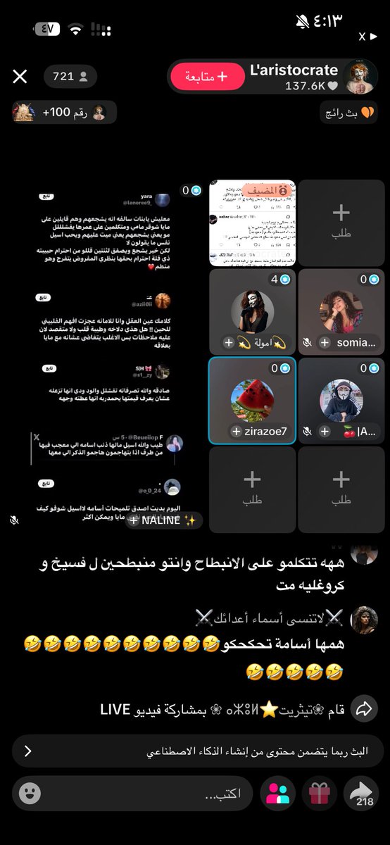 Rfnilq's tweet photo. انا عارفه انه قلنا ممنوع نجيب حقين الايفات هنا علشان كذا ماحطيت الفيد بس دام الموضوع تخطيط لازم اقول ساري فانز اسيل ومصطفى وكلابها قاعدين يخططون يدخلون المجتمع ويجون تويتر يفتنون بين اسامه ومايا وييغون يغردون ضد مايا على اساس مننا ويبون اجراء ضدها+قاعدين يصورون التغريدات حقاتكم ويفتحون لايف وفرحانين فيها انا حذرت الحين الكل انه اذا دخل احد وكتب كذا اعرفو منهم وترا عندهم حسابات سعوديه مشترين ونص منهم مقيمين عندنا اذا شفتو تغريدات قذف بلغو واذا فتنه طقطقو عليهم