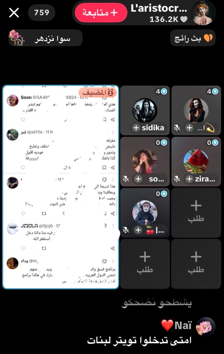 Rfnilq's tweet photo. انا عارفه انه قلنا ممنوع نجيب حقين الايفات هنا علشان كذا ماحطيت الفيد بس دام الموضوع تخطيط لازم اقول ساري فانز اسيل ومصطفى وكلابها قاعدين يخططون يدخلون المجتمع ويجون تويتر يفتنون بين اسامه ومايا وييغون يغردون ضد مايا على اساس مننا ويبون اجراء ضدها+قاعدين يصورون التغريدات حقاتكم ويفتحون لايف وفرحانين فيها انا حذرت الحين الكل انه اذا دخل احد وكتب كذا اعرفو منهم وترا عندهم حسابات سعوديه مشترين ونص منهم مقيمين عندنا اذا شفتو تغريدات قذف بلغو واذا فتنه طقطقو عليهم