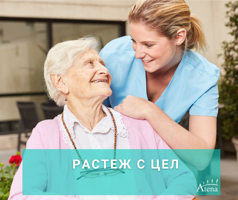 BgAtena's tweet photo. 💖 Растеж с цел. Атена гарантира, че работата ви е смислена и възнаграждаваща чрез подкрепа в чужбина и редовно увеличение на заплатите. 🌱 #Atena #GrowWithPurpose #CaregiverAbroad #AtenaCare📞 0800 46 222💌 cv-bg@atena.org 🌐 https://t.co/z2GmyMrEwV https://t.co/t8iM8EUmBp
