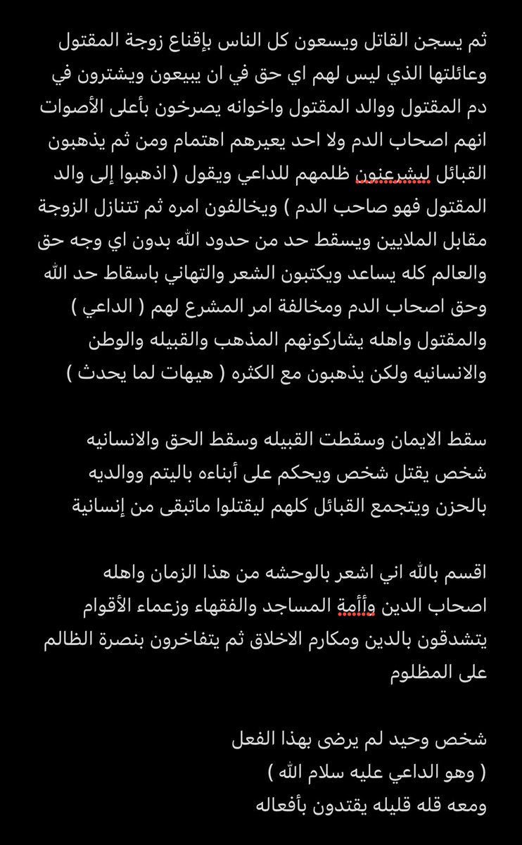Manvcz9's tweet photo. بيان لمن في قلبه ذرة من الايمان
لا حول ولا قوة الا بالله العلي العظيم

وين الي يخافون الله وين اصحاب العقول 
وين اصحاب القلوب الرحيمه

#حملة_عتق_رقبة_خالد_عقيل https://t.co/85DvQjrL09