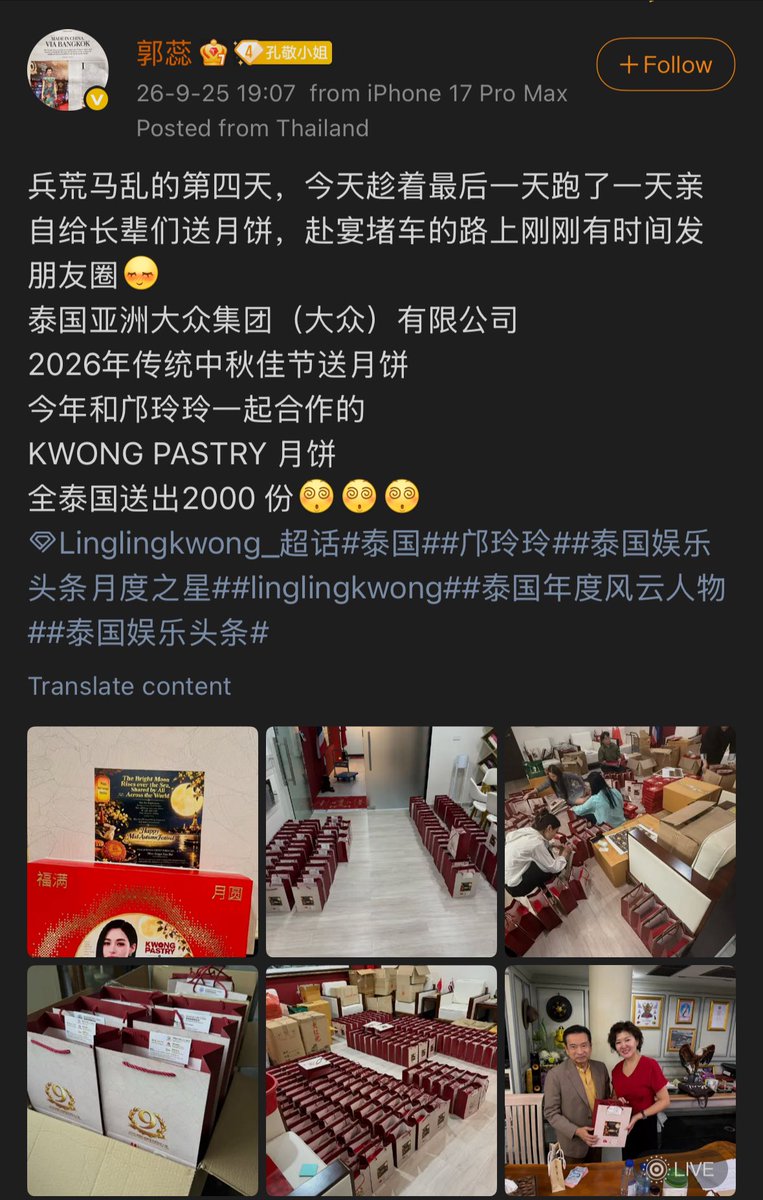00k1105's tweet photo. Thailand Asia Volkswagen Group Co., Ltd.

2026 Traditional Mid-Autumn Festival Mooncake Giving

This year, we collaborated with Kwong Ling Ling on KWONG PASTRY mooncakes.

A total of 2,000 boxes were delivered across Thailand!

#หลิงหลิงคอง #linglingkwong https://t.co/8idczS3Sbt