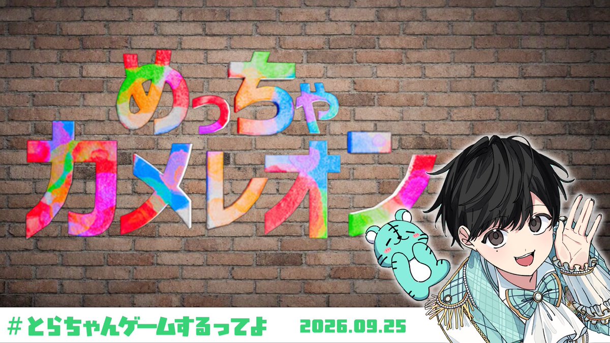 tora_7rol's tweet photo. はじまったよ～🎨

https://t.co/cwaZ64C7Zh

#とらちゃんゲームするってよ https://t.co/1rZ8gyHb1P