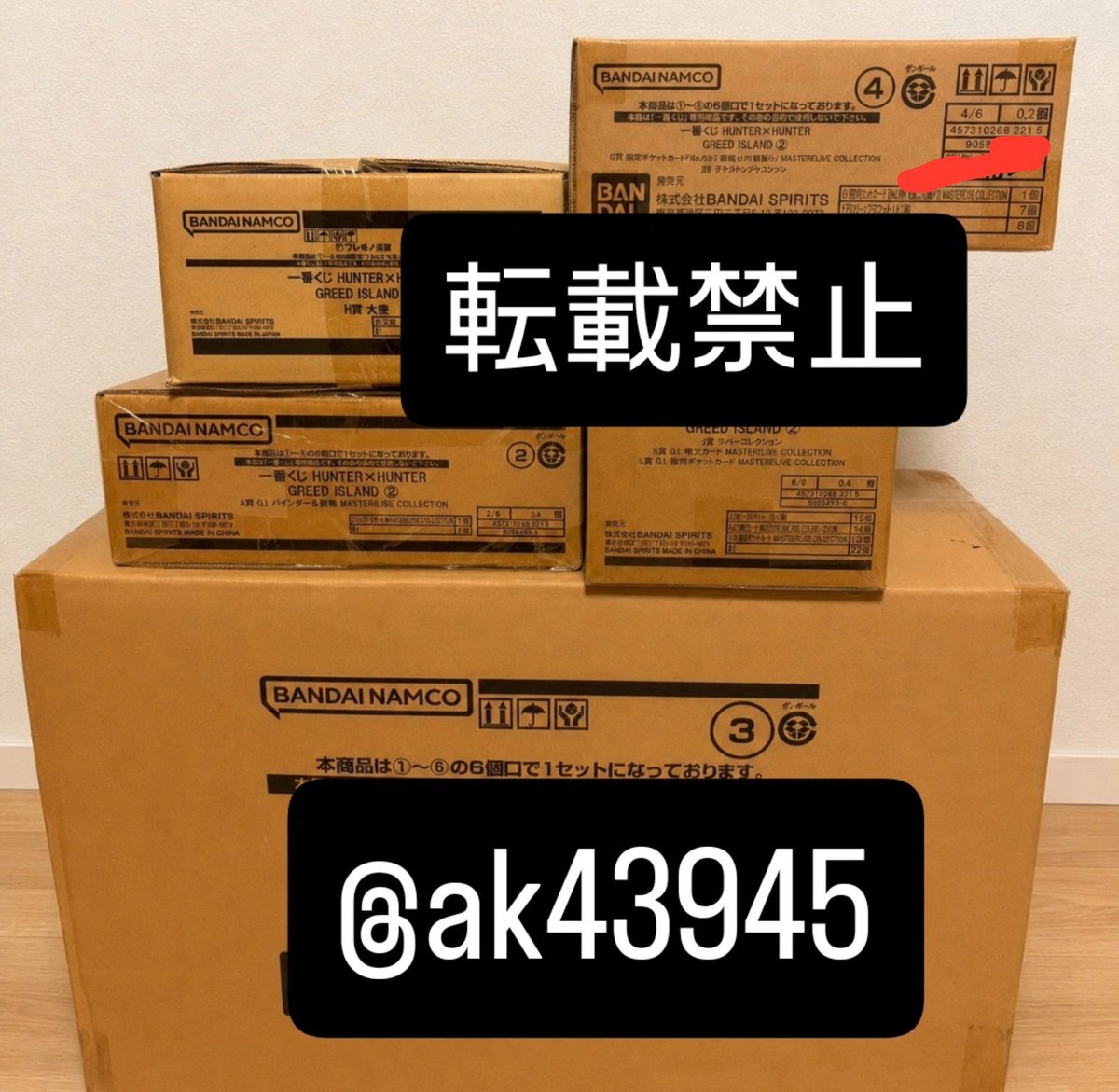 ak43945's tweet photo. 【譲渡】
ハンターハンター GREEDISLAND編   
一番くじ 

譲︰1ロット 即日発送

求︰買取 15万即決

郵送取引のみ    住所交換️⭕️
⚠️リプ通知こないのでdmお願いします。
 #ハンターハンター #一番くじ https://t.co/yqLSnw6IcE