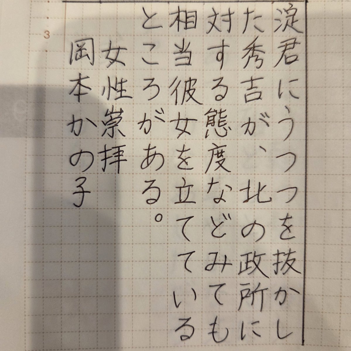 ring0322's tweet photo. 今日はちょっと調��悪い。

#朝活書写 
#夜活書写 
#朝活書写_2541 https://t.co/TCOikzJ19x