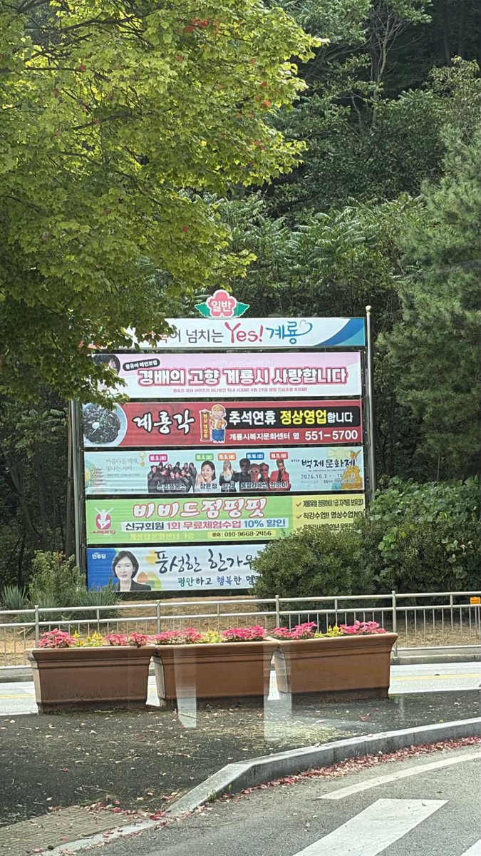 929ppib's tweet photo. 친구가 보내준 제보샷,,,🫶🏻 https://t.co/05wtvXcH9V