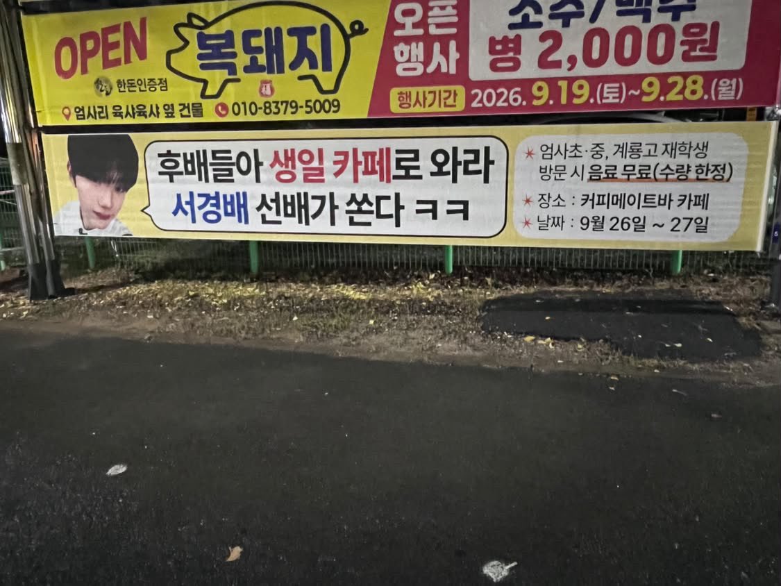 929ppib's tweet photo. 친구가 보내준 제보샷,,,🫶🏻 https://t.co/05wtvXcH9V