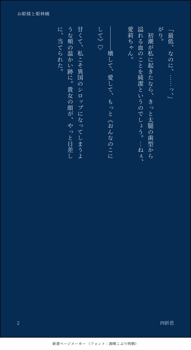 Oriba_4's tweet photo. 🍑💧 ゆるい🔞

異国のシロップ、姫林檎、おんなのこ。 https://t.co/zckDYC0ljO