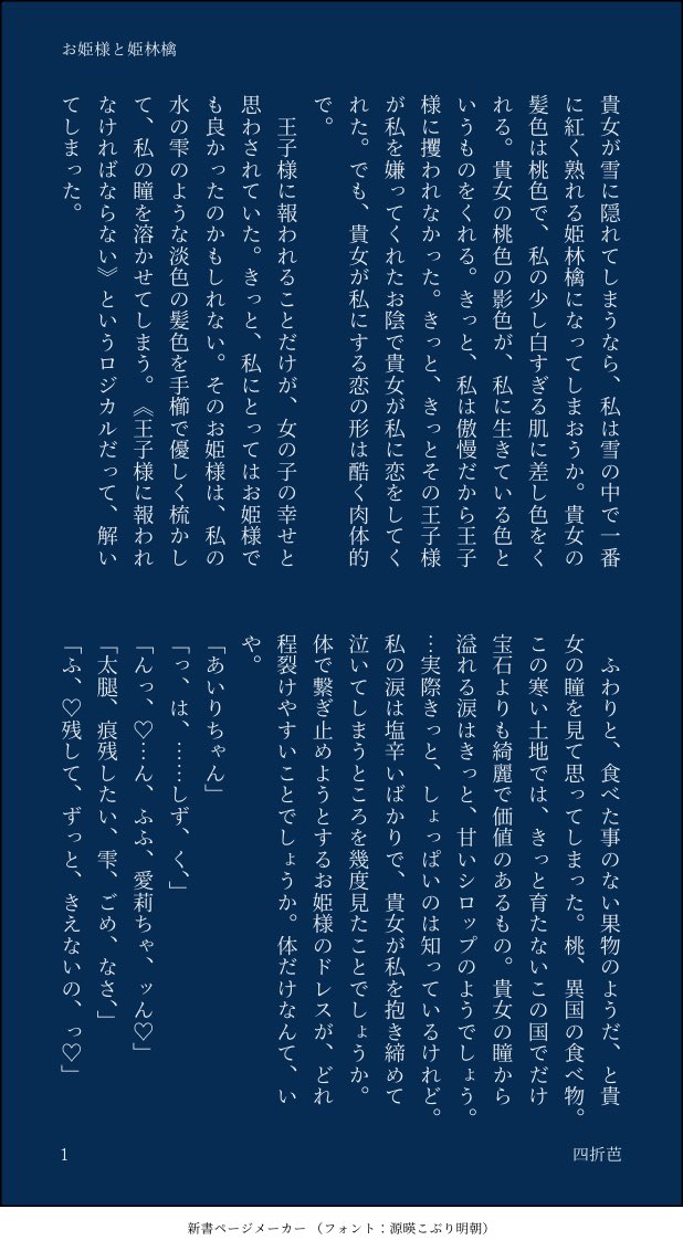 Oriba_4's tweet photo. 🍑💧 ゆるい🔞

異国のシロップ、姫林檎、おんなのこ。 https://t.co/zckDYC0ljO