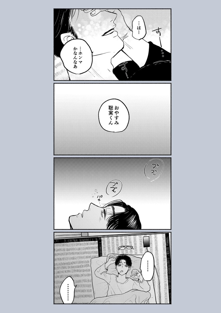 8nashinoko's tweet photo. 体温高めの分厚い胸板だと嬉しい(私が) https://t.co/RnHxpLlLnb