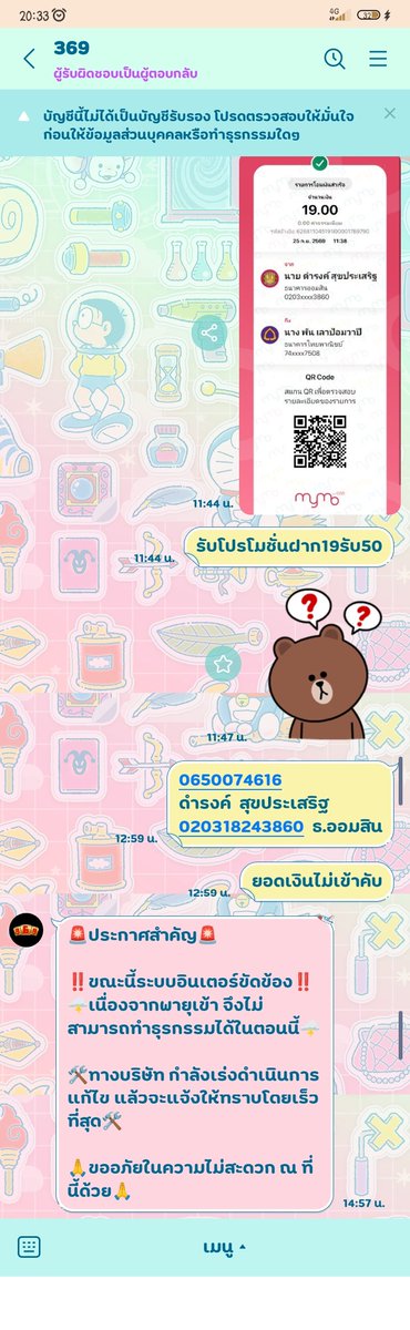Damrong103's tweet photo. @369JOKER__V01 ระบบขัดข้องเพราะพายุเข้า  ถรุ๊ยยย!!
ฝากตั้งแต่11โมงจนป่านนี้ละยังไม่เข้าชิบหาย พายุทอนาโดมั้งอิเหี้ย!!!! https://t.co/6GAKLxfxmb