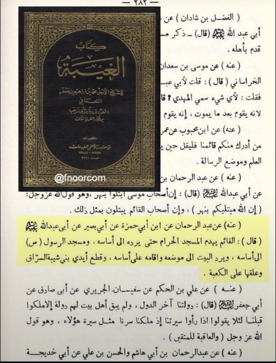 1234567_s42655's tweet photo. @drahmedalshami لاتستطيع الانكار
هذه كتبهم
وهذه خطبهم
هدف الخميني مكة والمدينة https://t.co/ZqnPJPQWM9 
هدم الحرمين هدف 
عندالحوثي https://t.co/ZJ10wxYfFv 
سقط القناع خطباء الحوثي يعترفون سوف نستهدف الحرمين https://t.co/VuqpQSF1O0 
يمني حرمنصف
الحرب في اليمن يمنية ايرانية https://t.co/YHgLG7bCFu https://t.co/sUnZHwJOpj