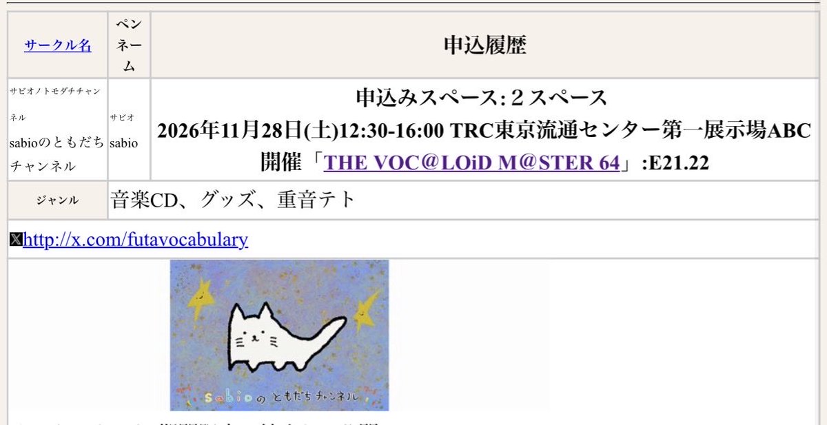 futavocabulary's tweet photo. ボーマス初めて出ます（初参加）
2枚くらい作りたいと思っています（初販売）
まだなにもありませんが…
10月はボカロP月間とします🫡 https://t.co/mUx0hJtjoc