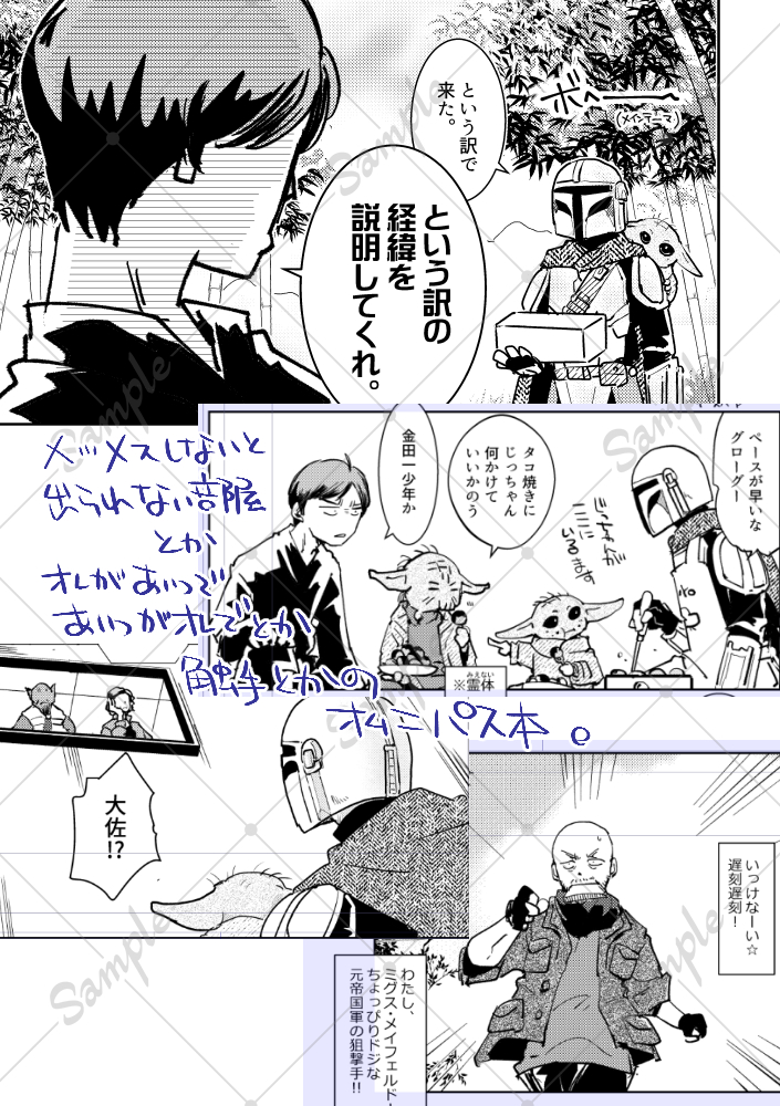 otamanawoya's tweet photo. 10/11スパーク新刊その①
A5/32P/500円(イベント頒価)
ルーク先生の眉間にずっと皺が寄ってます。×ｯ×ｽしないと出られない部屋とかそんな感じで全年齢です超健全です。たぶん。
２冊目サンプルははお品書きと一緒に後日… https://t.co/aLdl5FpzHo