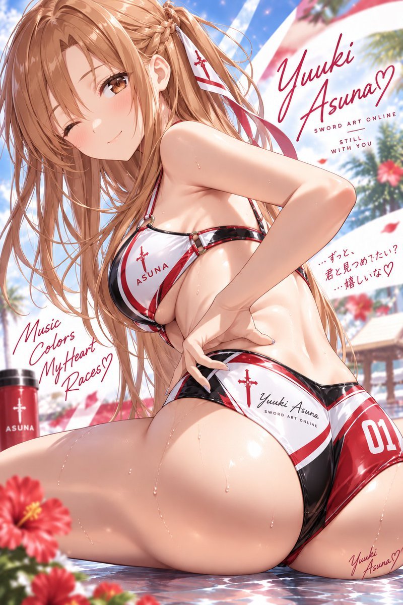 4beYbojjHs94624's tweet photo. レーシング🏁ビキニ👙
あすな💞

#Asuna_Yuuki #結城明日奈
SAO
AIイラスト SFW_illustration https://t.co/VlqM5yDGBP