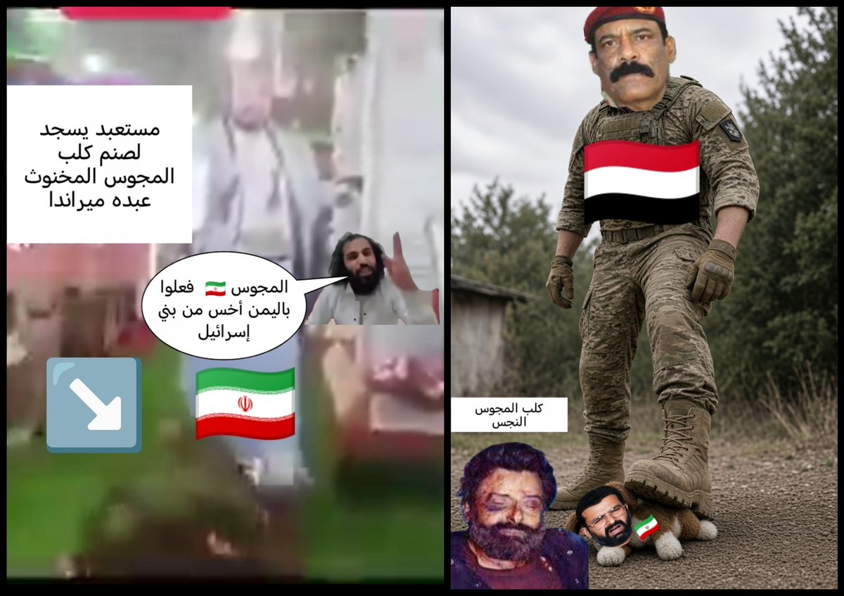 0Ops_0_'s tweet photo. @Ahmedmosibly لم يشأ الله أن يسقطهم حتى يعرفهم العالم أجمع

اللعڻة على المجوس

. https://t.co/xQb0Ay69PS