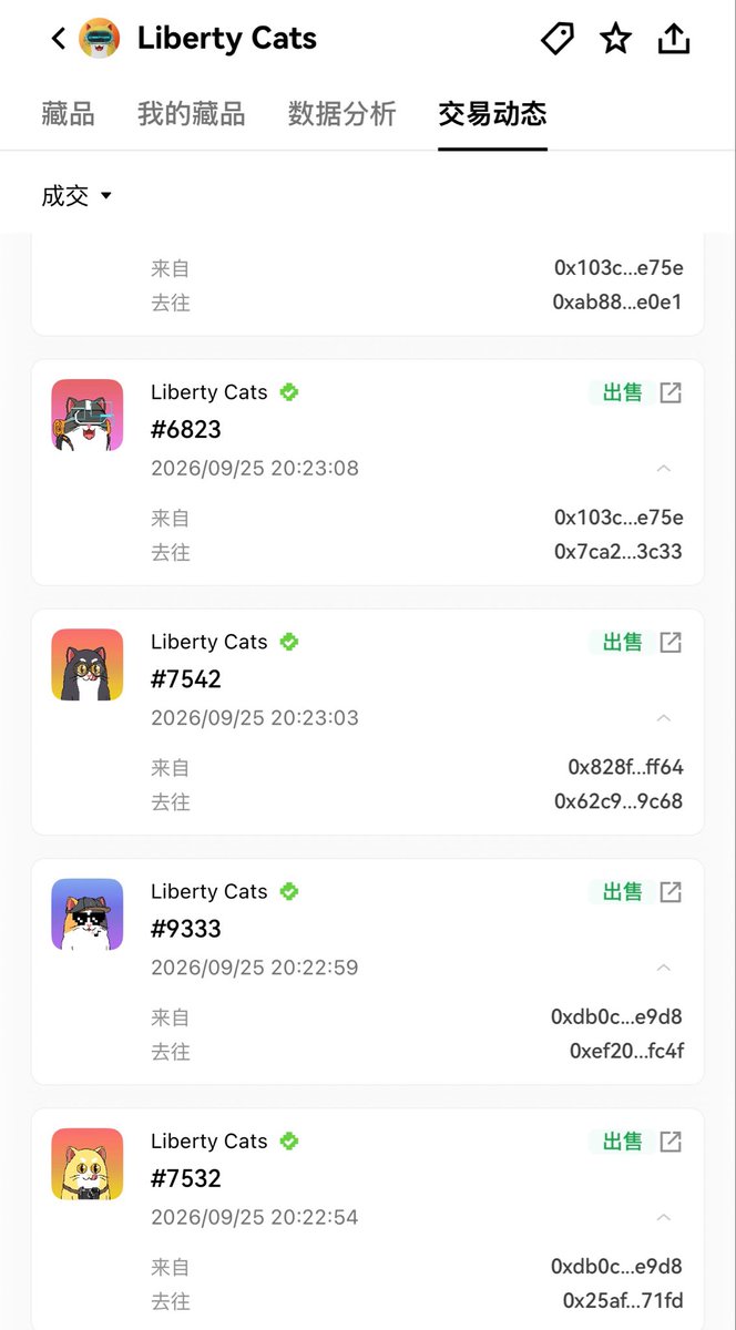 LibertyCats_APP's tweet photo. 紧急安全通知

今日发现多位 Liberty Cats 持有人 NFT 出现异常转移，目前初步判断可能与 Magic Eden / Limit Break 历史合约授权漏洞有关，并非 Liberty Cats NFT 合约本身已确认出现漏洞。

所有曾使用 Magic Eden 交易过 ETH 链 NFT 的用户，请立即检查并撤销相关 NFT 授权。

建议使用 https://t.co/QoDVPwh9RJ 等授权检查工具，重点检查 Magic Eden / Payment Processor 相关授权。

在风险排查完成前：
不要点击任何陌生“找回 NFT / Claim / Refund”链接；
不要签署任何陌生钱包签名；
不要相信私聊你的所谓官方客服；
不要输入助记词或私钥。

Liberty Cats 正在同步排查链上记录，有进一步确认信息会第一时间公布。