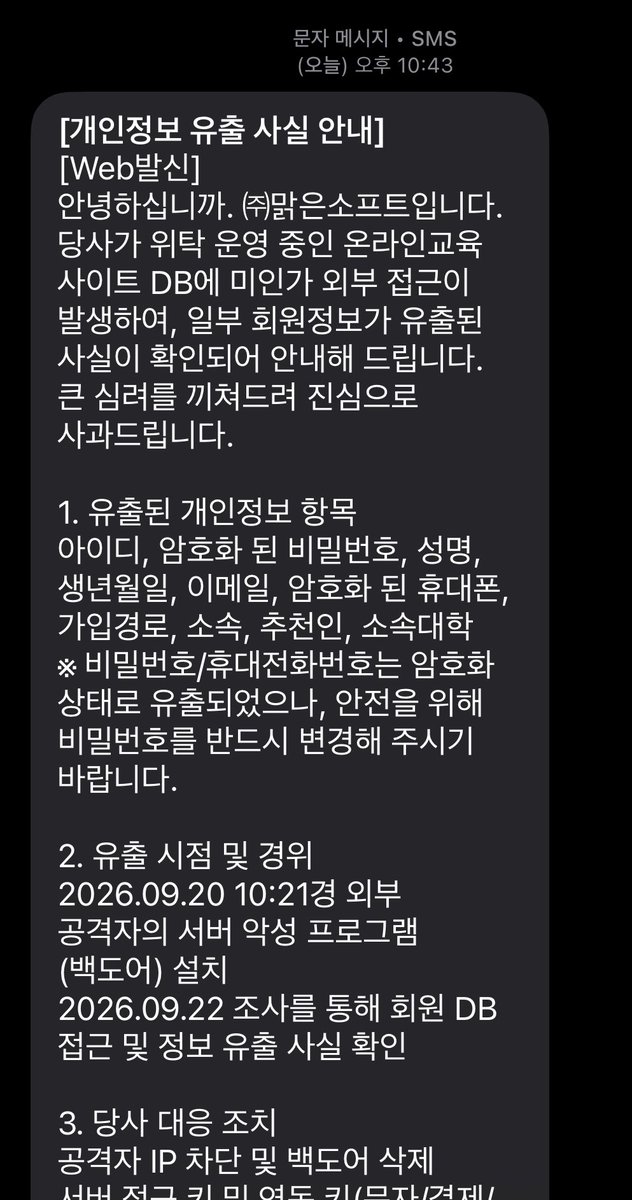 seungyoping's tweet photo. 이거 피싱인가?? https://t.co/sEjJL9F21f