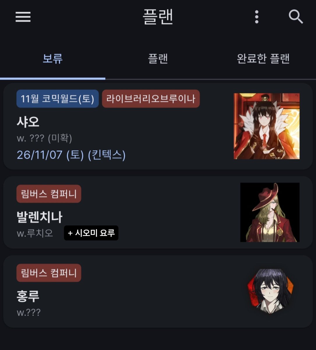 J4NW01_06's tweet photo. 플랜이랑 보류!! ( *^ u ^*)

10수코 일요일은 네짜흐로 가거나 샤오로 갈 거 같아요!!  🎉

사실 네짜흐로 갈 확률이 높음.. ( '_'

/ 새로운 지인들이랑 트윈잡으니까 너무 기대된다~ 🥹💗 물론 통장은..🥲

+ 지오반니 w.카르멘  <- 플랜 계획있긴한데 언제 갈지는 모르겠네요. https://t.co/6M1EvDdD6Z