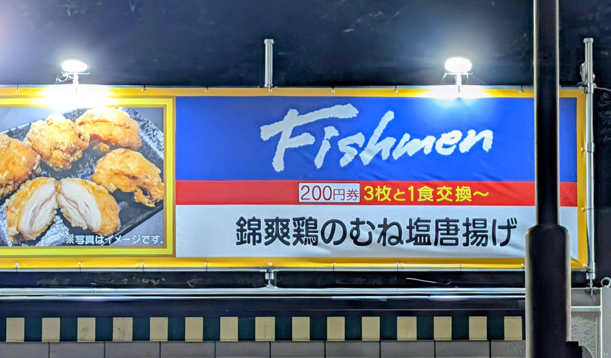 bnDsbMGCaxpCal8's tweet photo. @gyokarafes
#餃子からあげ祭
#Fishmen
Fishmen→錦爽鶏のむね塩唐揚げ https://t.co/srnjMAYdsT