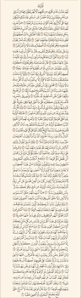 Mm12846's tweet photo. سورة الكهف كاملة 

صدقة جارية ، نسأل الله أن يتقبلها، وينفع بها، ويكتب أجرها لكل من قرأها أو نشرها، وأن يجعل القرآن نورًا لقلوبنا وشفيعًا لنا 
#الكهف #الجمعة https://t.co/y2s2VIHpC5
