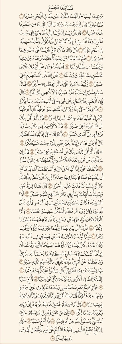 Mm12846's tweet photo. سورة الكهف كاملة 

صدقة جارية ، نسأل الله أن يتقبلها، وينفع بها، ويكتب أجرها لكل من قرأها أو نشرها، وأن يجعل القرآن نورًا لقلوبنا وشفيعًا لنا 
#الكهف #الجمعة https://t.co/y2s2VIHpC5