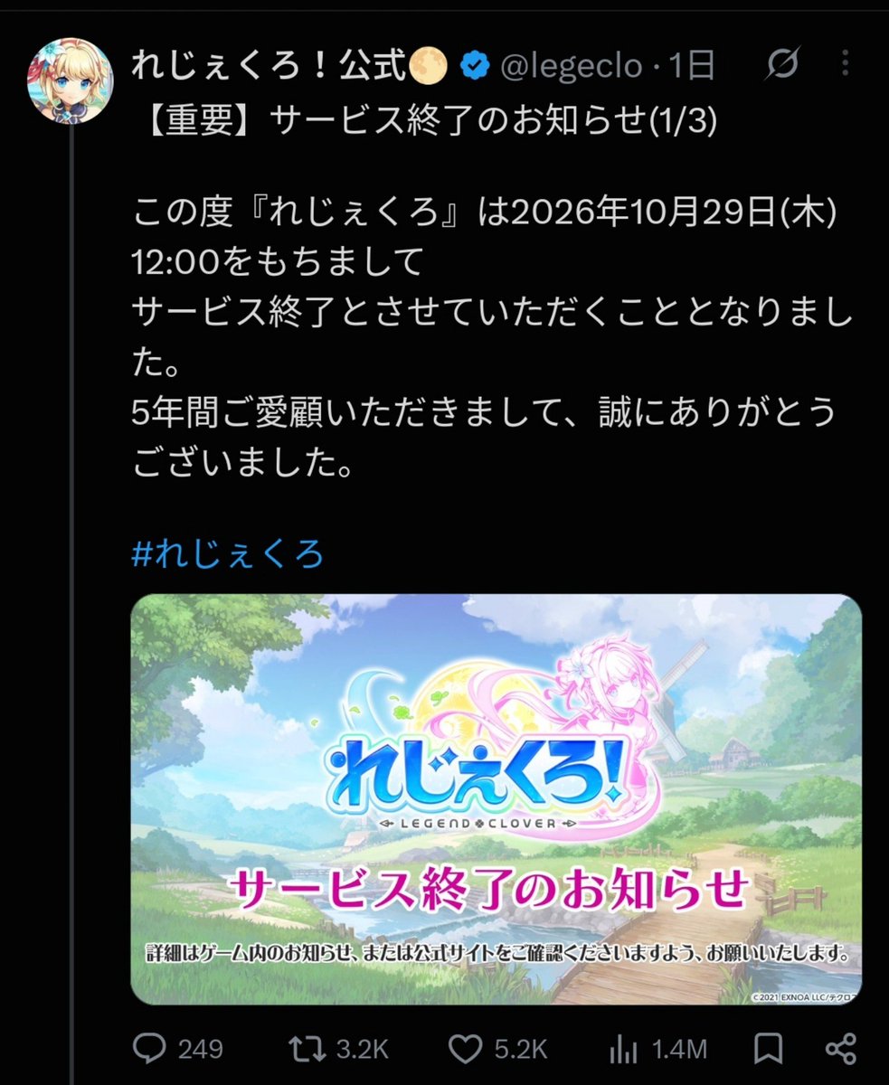 hoozuki_44's tweet photo. サービス終了告知でわかるゲームの認知度感。アトリエは参考 https://t.co/T4LSo4mhYy