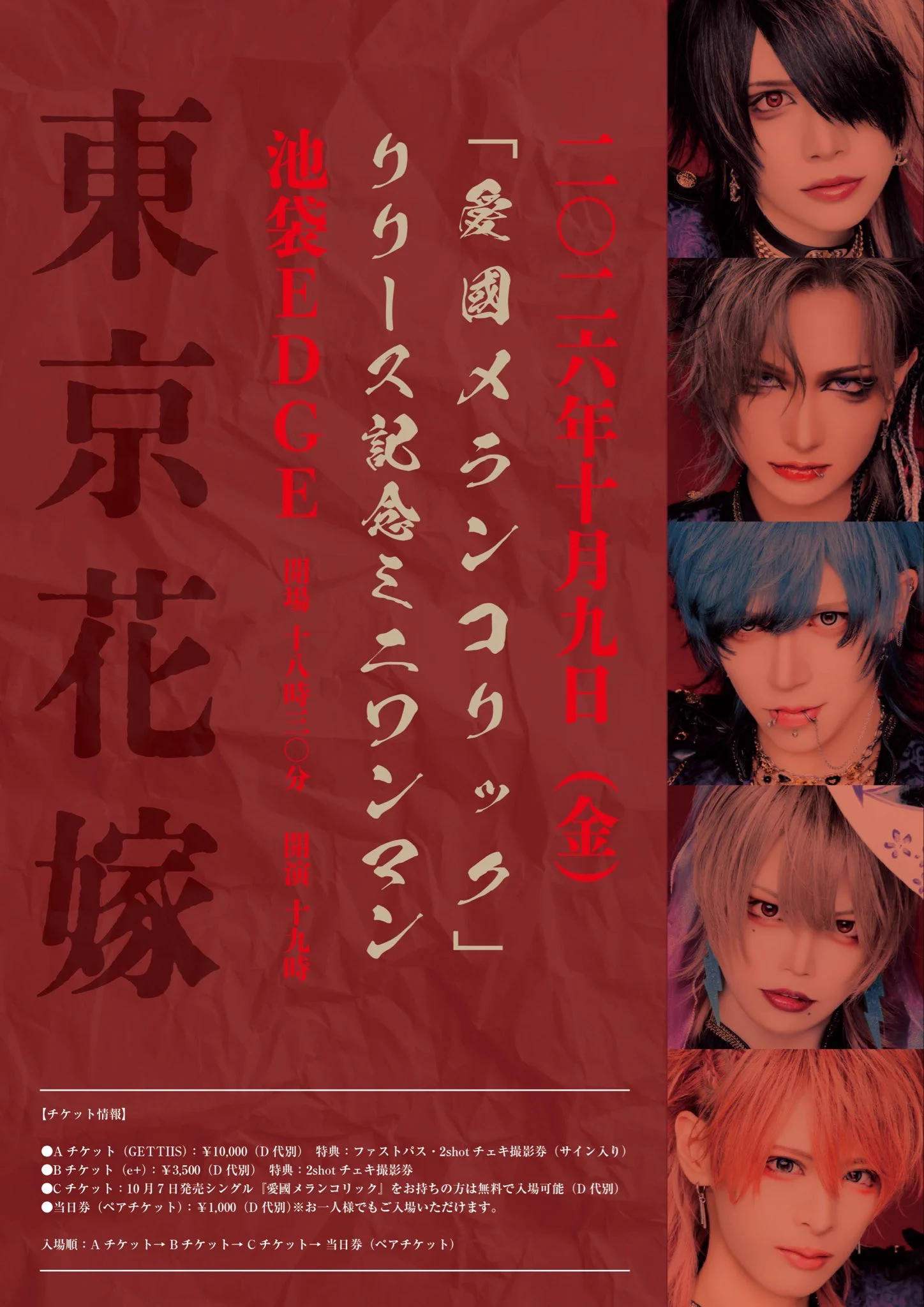 東京花嫁 on X: 