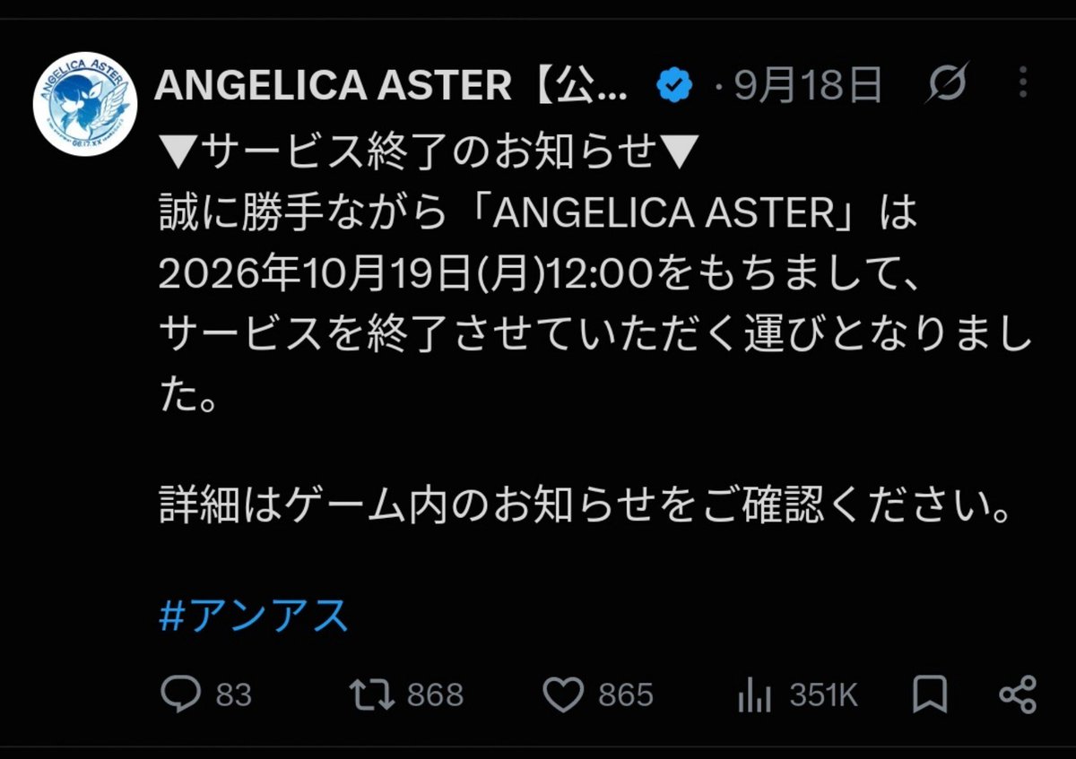 hoozuki_44's tweet photo. サービス終了告知でわかるゲームの認知度感。アトリエは参考 https://t.co/T4LSo4mhYy