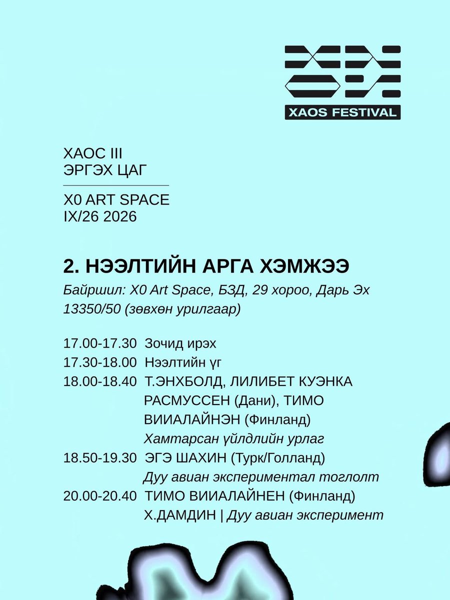 undriga's tweet photo. Нээрээ жил бүр болдог experimental music, visual art-н олон улсын Xaos festival эдгээр өдрүүдэд болж байгаа. Артад сонирхолтой залуус л ер нь мэдэж, сонирхож үзээд жаахан underrated болж өнгөрөөд байх шиг санагдаад байдаг. Та нар нээрээ сонирхоод үзээрэй 🫠 https://t.co/kpFtA3SkiC