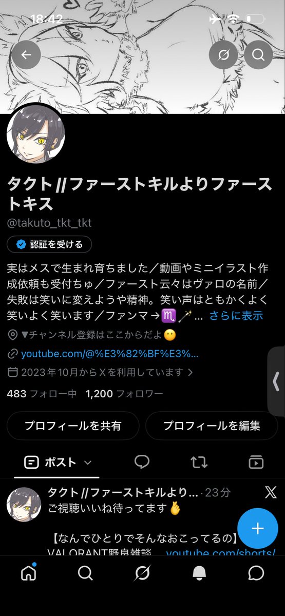 takuto75tkt's tweet photo. やほー🥳
タクト//ファーストキルよりファーストキス　です

XはBANされたので新たなアカウントです
過去の栄光(証拠)を残しておきます

徐々にこちら動かしていきます。戻って来ないかなアカウント https://t.co/L3jjC5pcYb