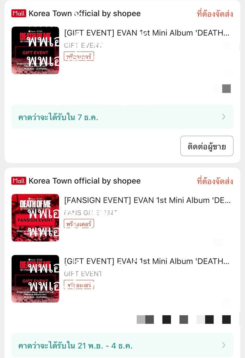 wrvtss's tweet photo. ถ้าได้ Gift Event🍀

มีของเล็ก ๆ น้อย ๆ มาแจกค่ะ

♡ 200.- จำนวน 2 ท่าน
♡ Weverse Album 2 อัลบั้ม

ปีนี้ขอเจอดุ๋งใกล้ๆหน่อยค้าบ🪽🤍

RT โพสต์นี้ได้เลยค่า (ever only)

#ShopeexEVAN1stFansign #ตลาดนัดevan https://t.co/KHQBNXmwFa