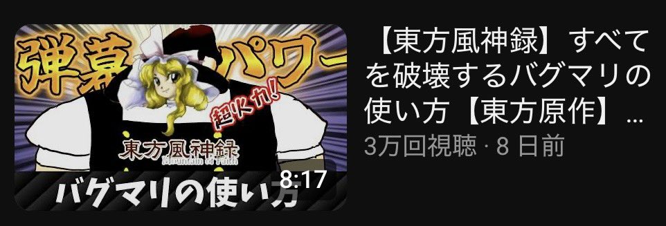 tia_500031's tweet photo. 3万回再生！？本当にありがとうございます！！ https://t.co/szG3NRqcuR