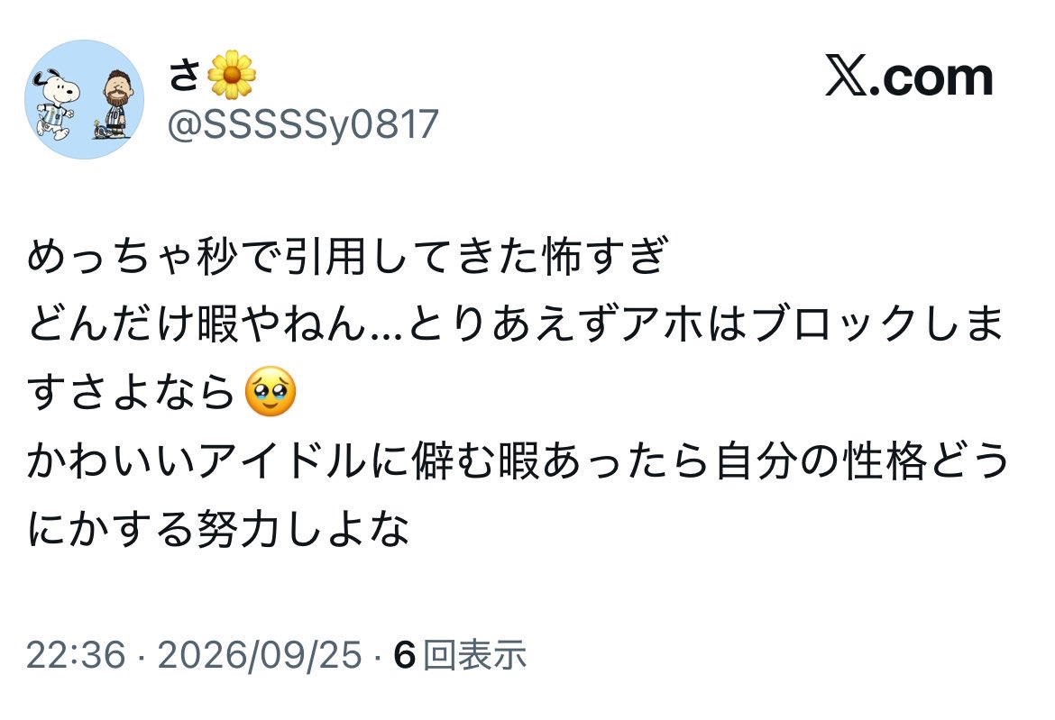 Q01tPe's tweet photo. 震えて眠ってねー🎶 https://t.co/a5QrkiyKtv